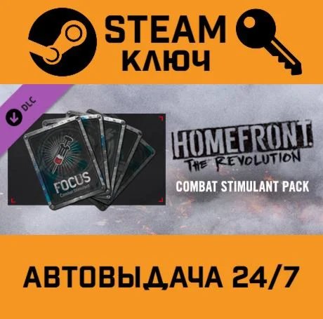 Homefront: The Revolution - The Combat Stimulant Pack
