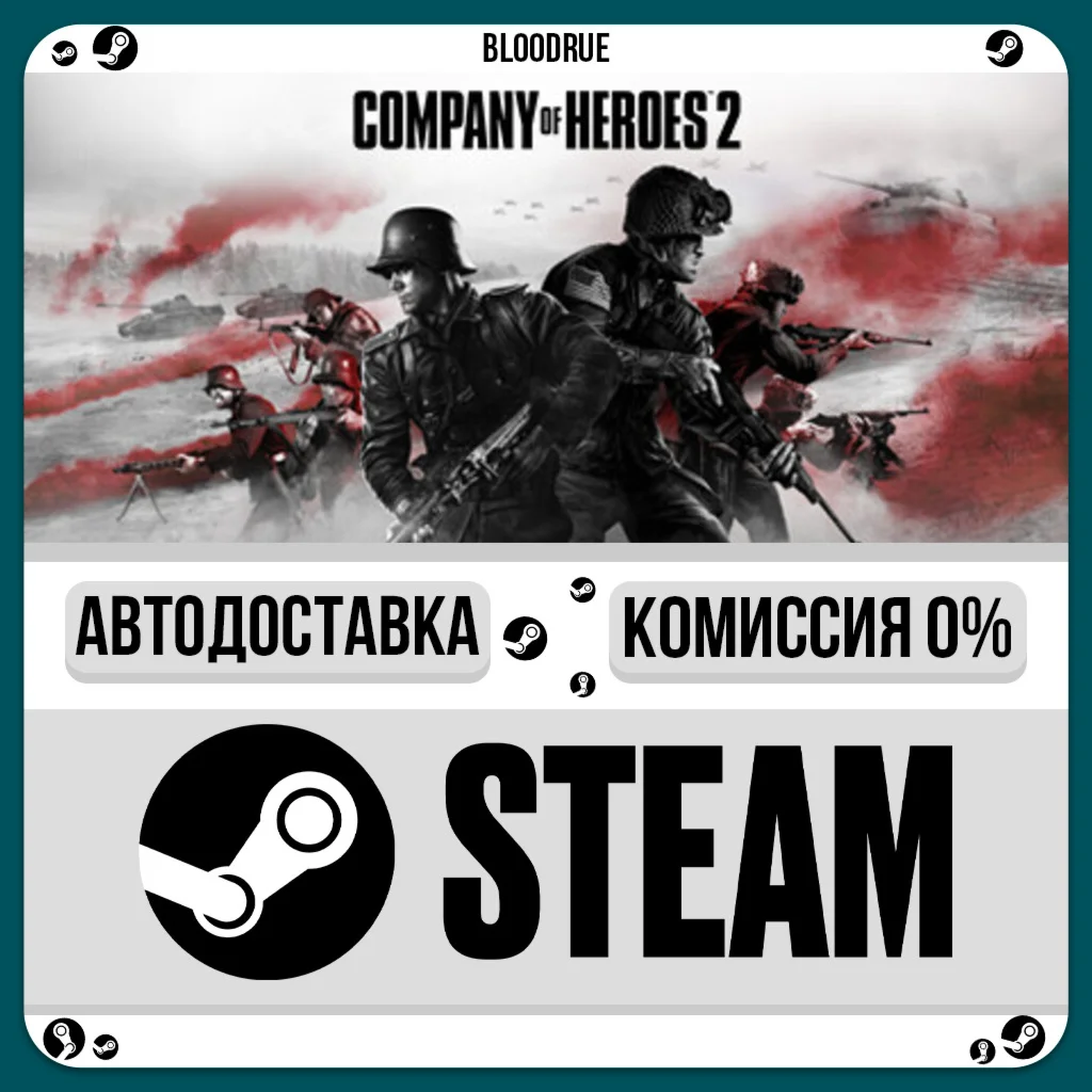 Company of Heroes 2 The British Forces Multiplayer Stan