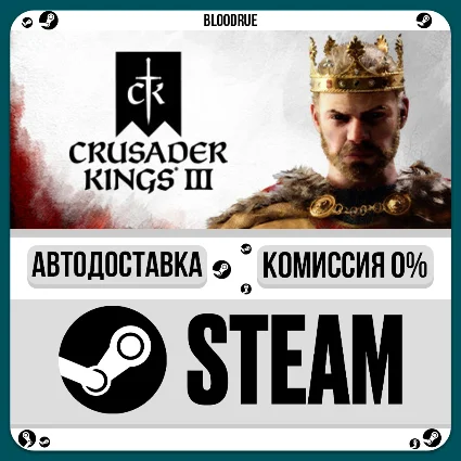Crusader Kings III Starter Edition ⚡ ️•РУ +МИР / STEAM