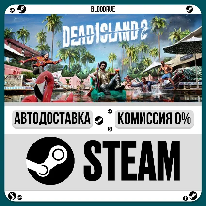 Dead Island 2 Ultimate Edition ⚡ ️•РУ +МИР / STEAM АВТО