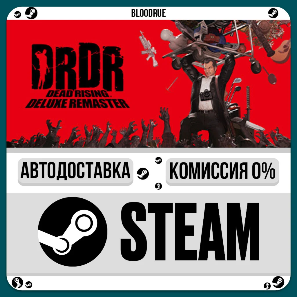 Dead Rising Deluxe Remaster⚡️•РУ +МИР / STEAM АВТО, 0%