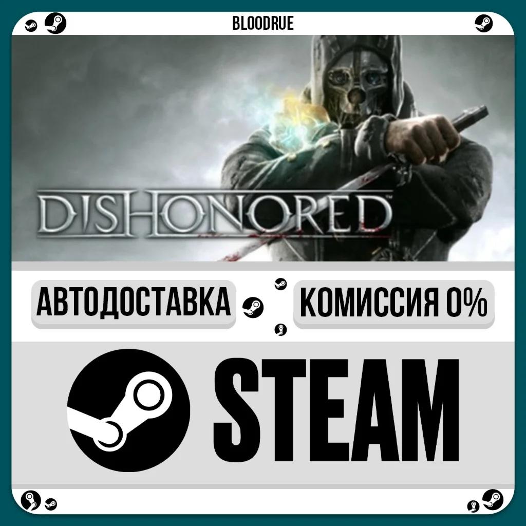 Dishonored⚡️•РУ +МИР / STEAM АВТО, 0%
