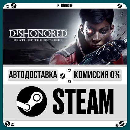 Dishonored®: Death of the Outsider™ ⚡ ️•РУ +МИР / STEAM