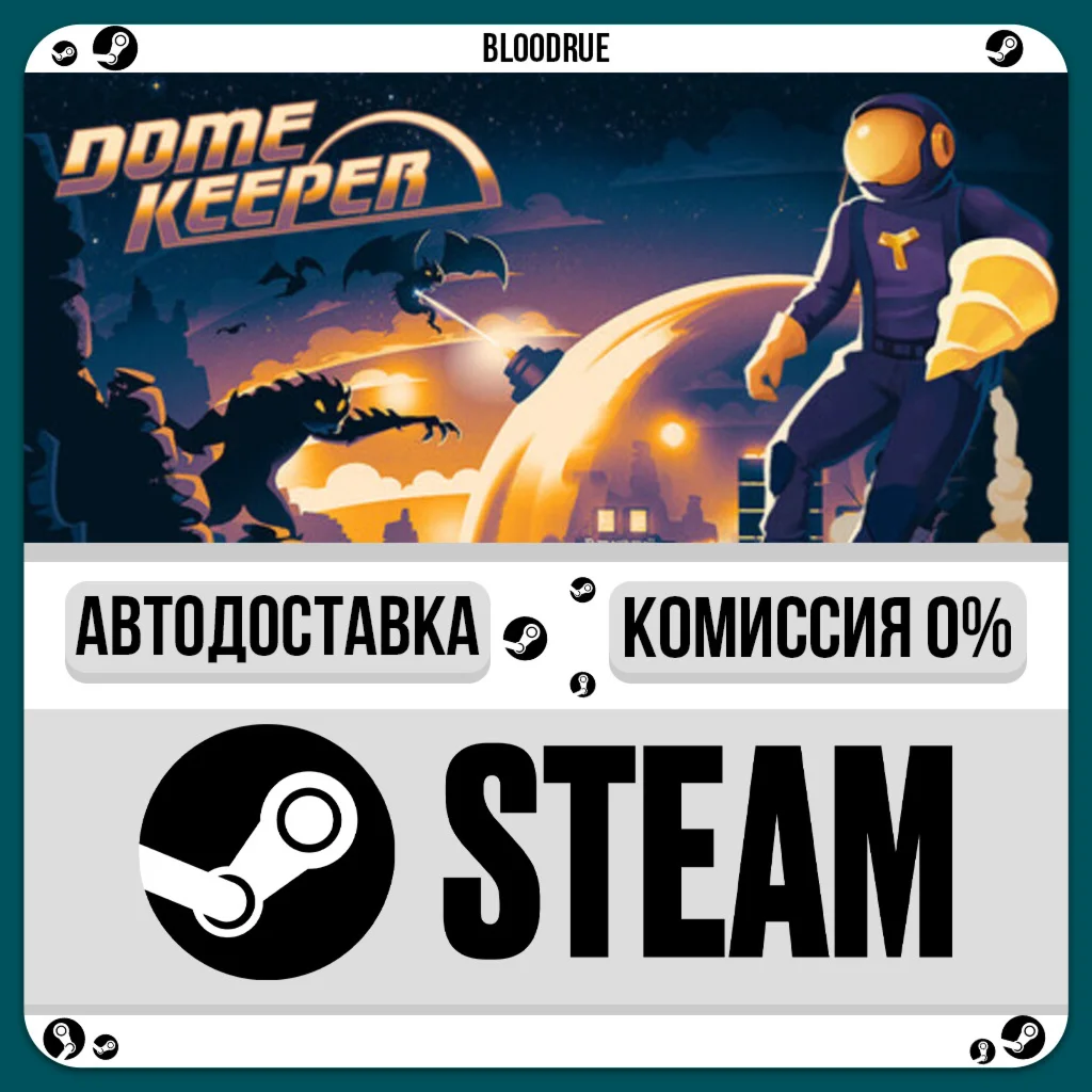 Dome Keeper⚡️•RU +WORLD / STEAM AUTO, 0%