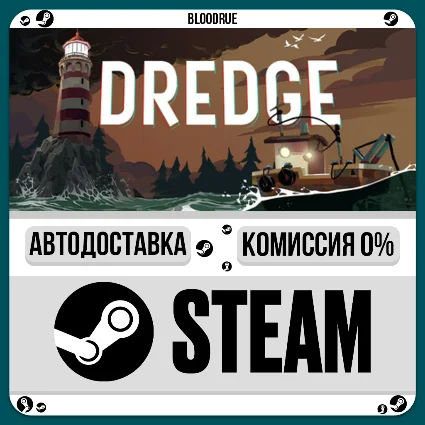 DREDGE Digital Deluxe Edition ⚡ ️•РУ +МИР / STEAM АВТО, 0