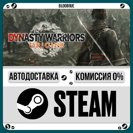 DYNASTY WARRIORS: ORIGINS Digital Deluxe Edition ⚡ ️•РУ