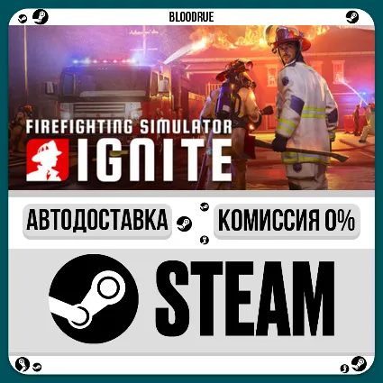Firefighting Simulator: Ignite Year 1 Edition ⚡ ️•РУ +МИР