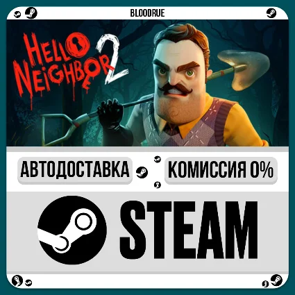 Hello Neighbor 2 Deluxe Edition ⚡ ️•РУ +МИР / STEAM АВТО