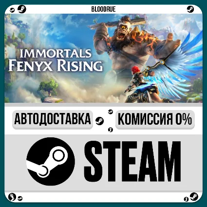 Immortals Fenyx Rising Gold Edition ⚡ ️•РУ +МИР / STEAM
