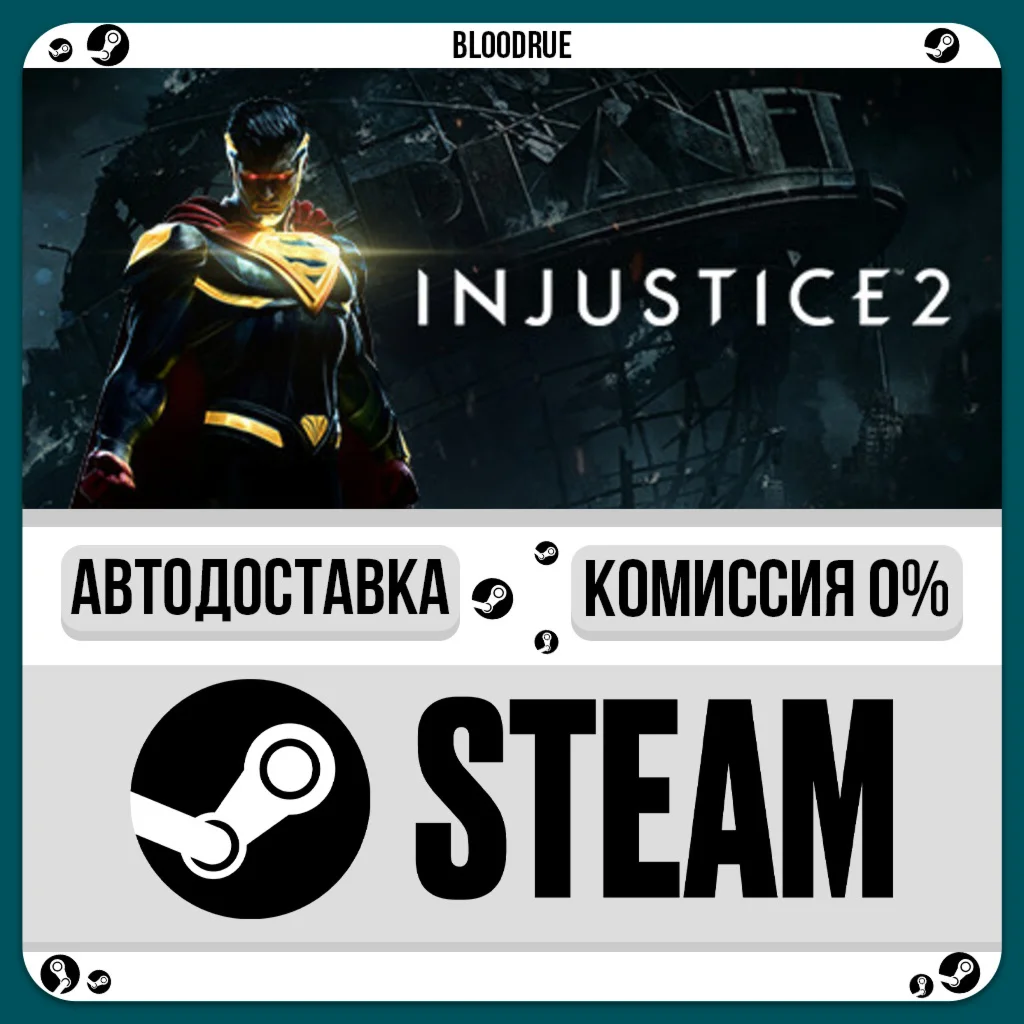 Injustice™ 2 Injustice 2 Legendary Edition⚡️•РУ +МИР / 