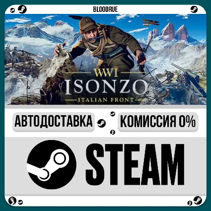 Isonzo ⚡ ️•РУ +МИР / STEAM АВТО, 0%