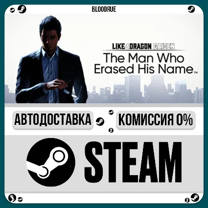Like a Dragon Gaiden The Man Who Erased His Name Deluxe