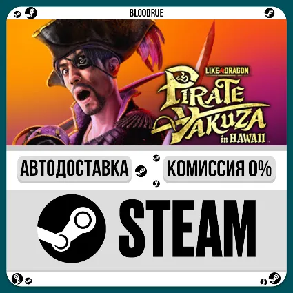Like a Dragon: Pirate Yakuza in Hawaii Digital Deluxe ⚡ ️