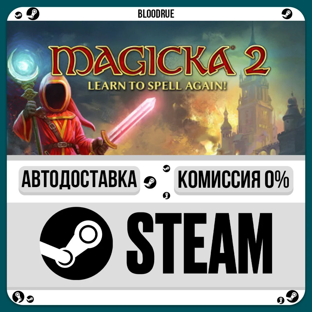 Magicka 2 Deluxe Edition⚡️•РУ +МИР / STEAM АВТО, 0%
