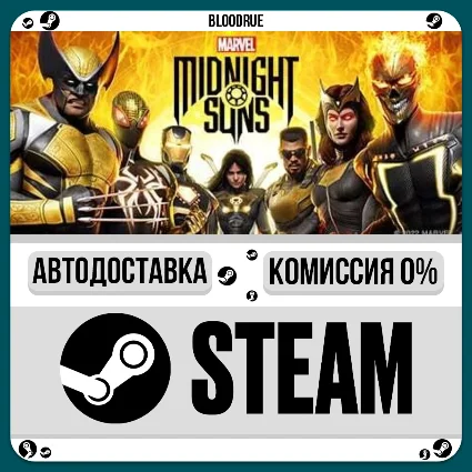 Marvel's Midnight Suns ⚡ ️•РУ +МИР / STEAM АВТО, 0%
