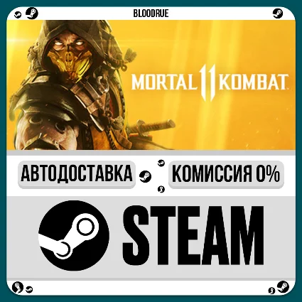 Mortal Kombat&nbsp;11 ⚡ ️•РУ +МИР / STEAM АВТО, 0%