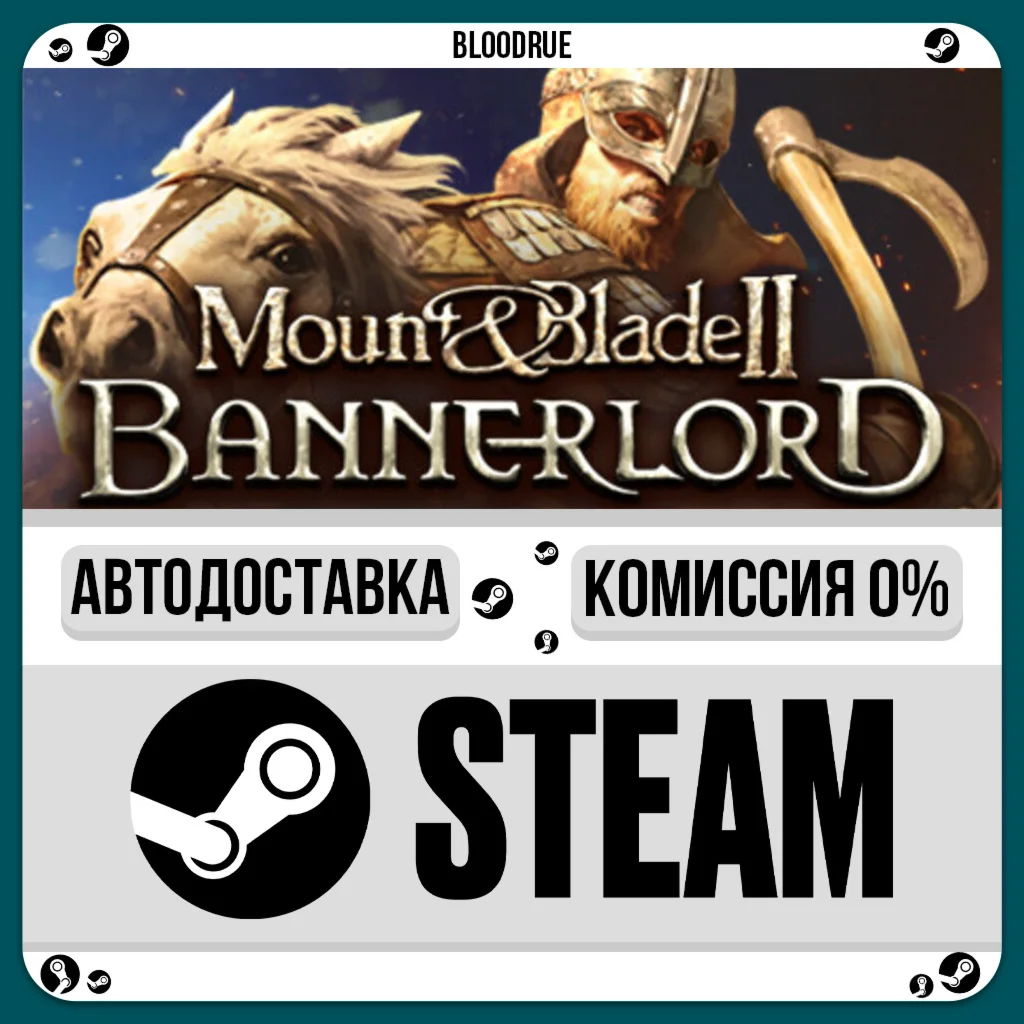 Mount & Blade II: Bannerlord Digital Deluxe⚡️•РУ +МИР