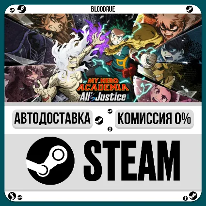 MY HERO ACADEMIA: All’s Justice Ultimate Edition ⚡ ️•РУ