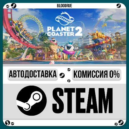 Planet Coaster 2 ⚡ ️•РУ +МИР / STEAM АВТО, 0%