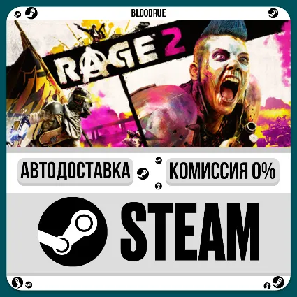 RAGE 2 Deluxe Edition ⚡ ️•РУ +МИР / STEAM АВТО, 0%