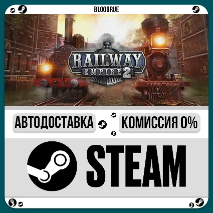 Railway Empire 2 ⚡ ️•РУ +МИР / STEAM АВТО, 0%