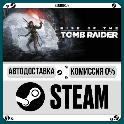 Rise of the Tomb Raider™ ⚡ ️•РУ +МИР / STEAM АВТО, 0%