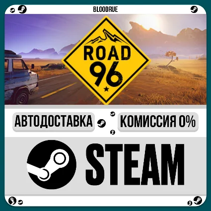 Road 96 🛣 ️ ⚡ ️•РУ +МИР / STEAM АВТО, 0%