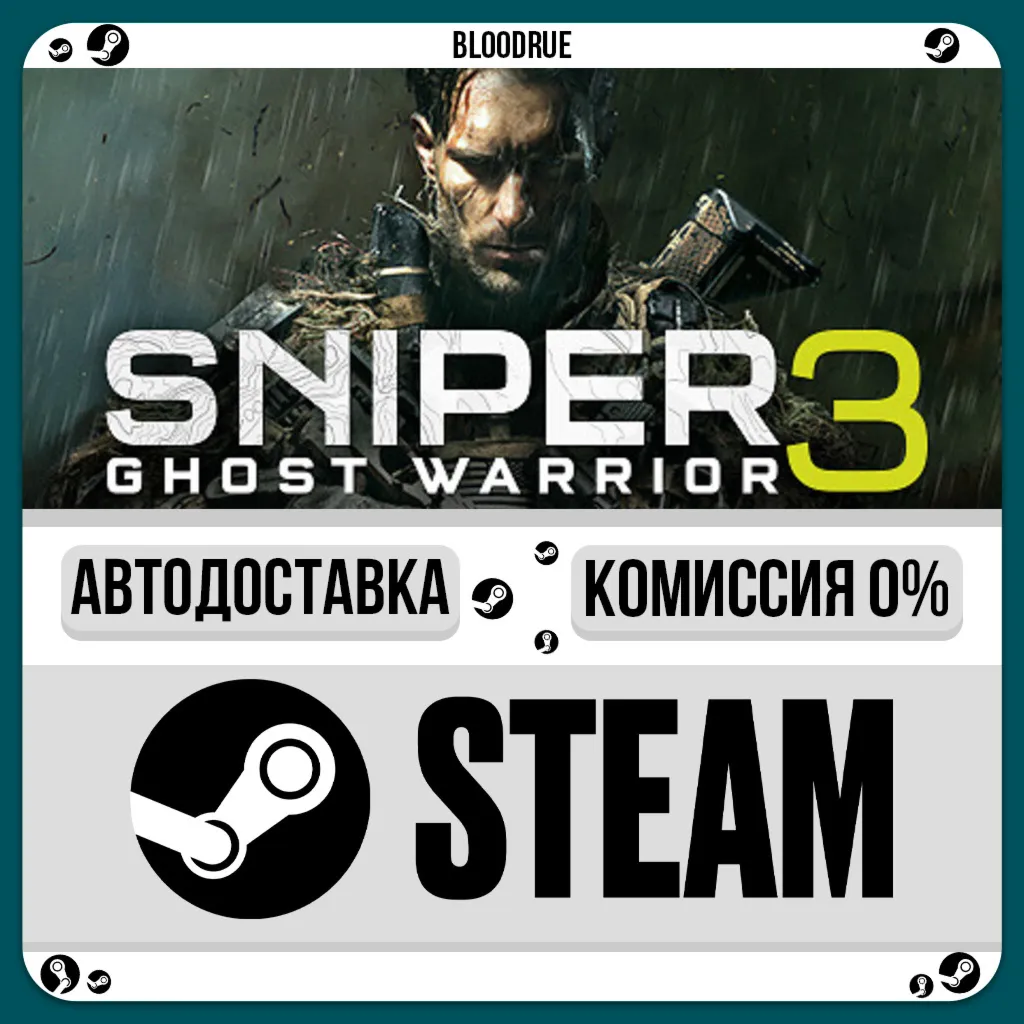 Sniper Ghost Warrior 3 Season Pass Edition⚡️•RU +WORLD 
