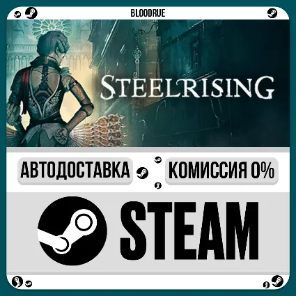 Steelrising Bastille Edition ⚡ ️•РУ +МИР / STEAM АВТО, 0%