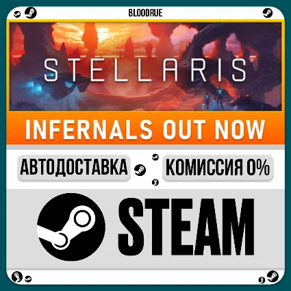 Stellaris ⚡ ️•РУ +МИР / STEAM АВТО, 0%