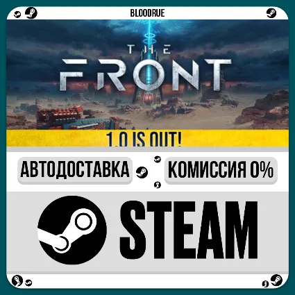 The Front ⚡ ️•РУ +МИР / STEAM АВТО, 0%