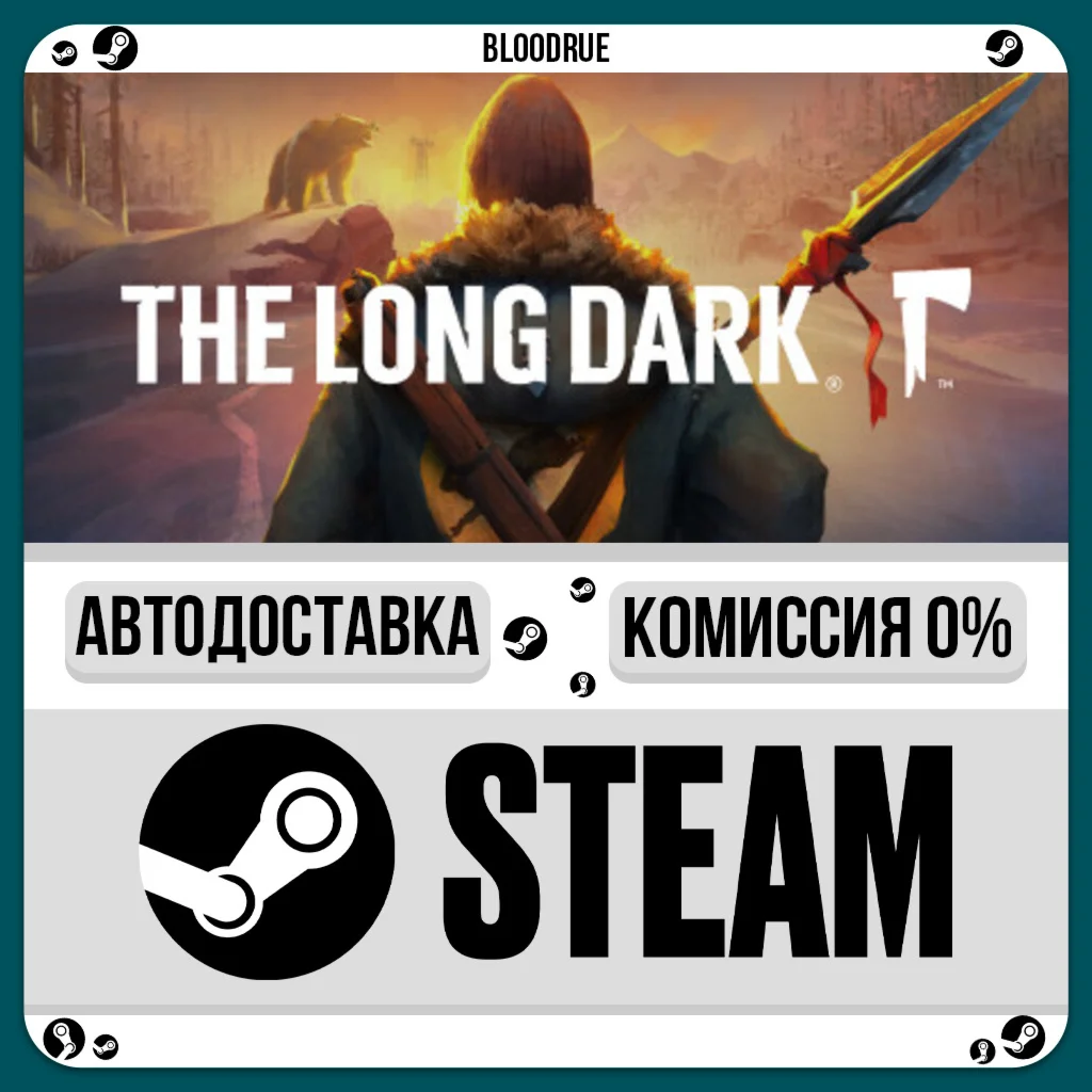 The Long Dark⚡️•РУ +МИР / STEAM АВТО, 0%