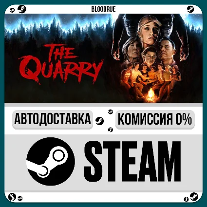 The Quarry Deluxe Edition ⚡ ️•МИР / STEAM АВТО, 0%