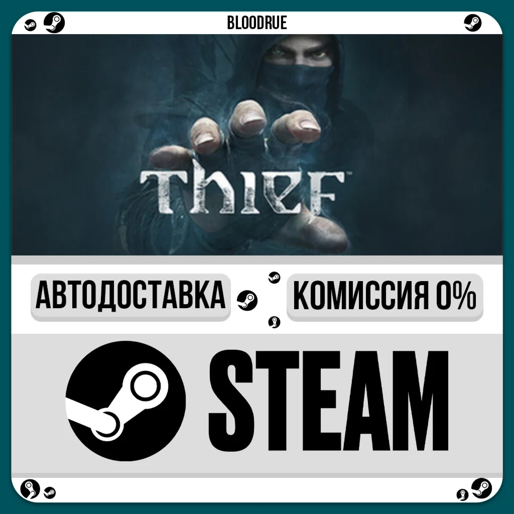Thief Master  Edition⚡️•РУ +МИР / STEAM АВТО, 0%