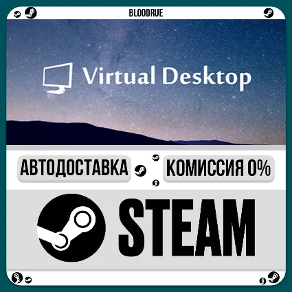 Virtual Desktop Classic ⚡ ️•РУ +МИР / STEAM АВТО, 0%