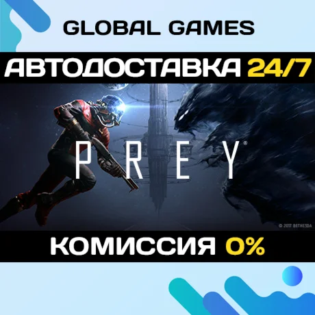 PreySteam Ключ РФ+СНГ