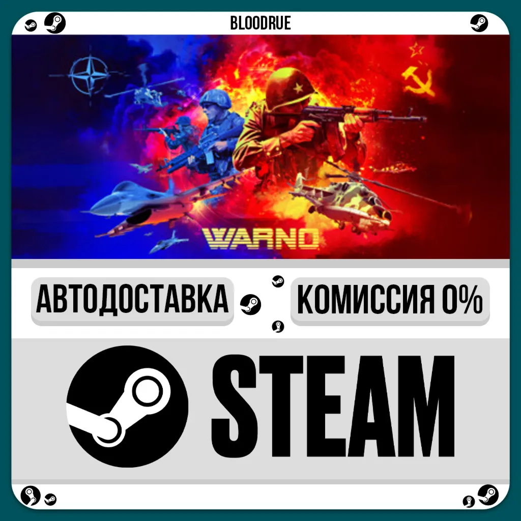 WARNO⚡️•RU +WORLD / STEAM AUTO, 0%