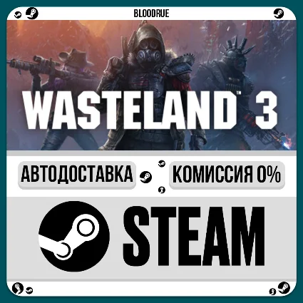 Wasteland 3 ⚡ ️•РУ +МИР / STEAM АВТО, 0%
