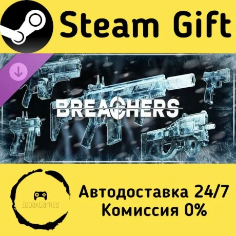  Breachers - Glacier Bundle ???? Steam Gift РФ/КЗ/др. 