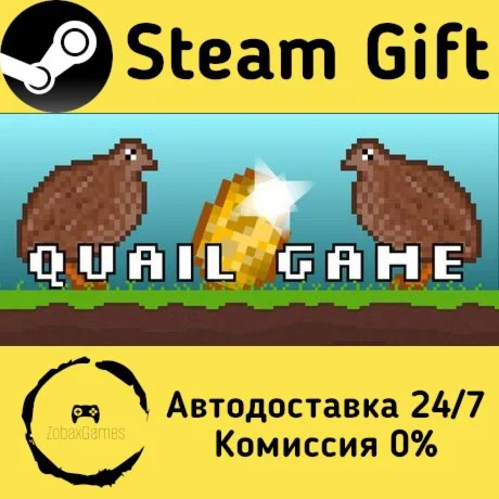  Quail Game ???? Steam Gift РФ/КЗ/др.  Автодоставка