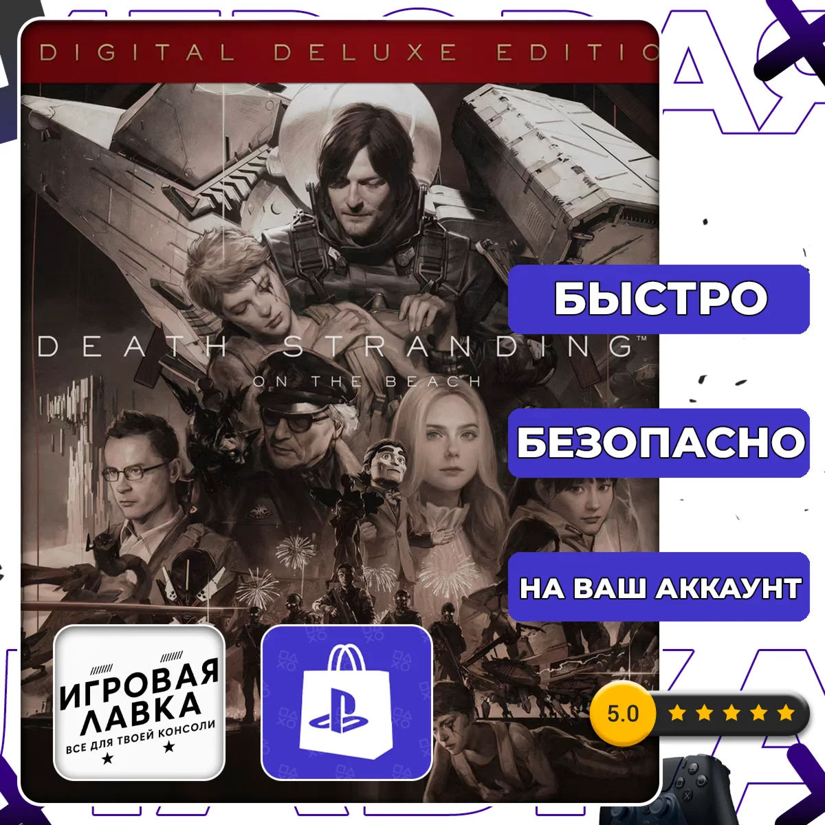 DEATH STRANDING 2: ON THE BEACH | PS5 | Выбор региона