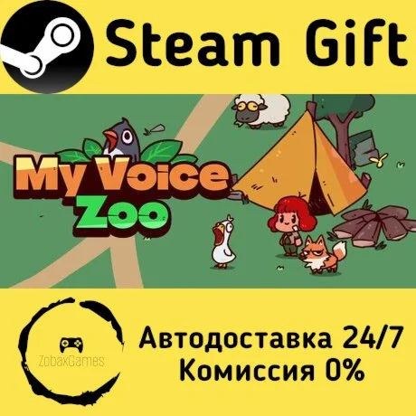  MyVoiceZoo ???? Steam Gift РФ/КЗ/др.  Автодоставка