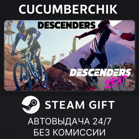 Ultimate Descenders BundleSTEAM GIFT AUTORU+МИР