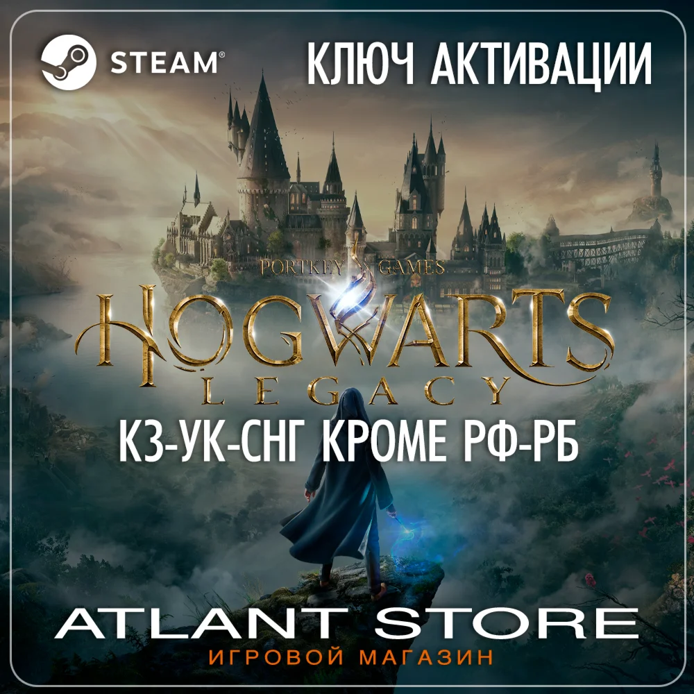 Hogwarts Legacy - Steam Key - KZ+CIS* EXCEPT RU-BY