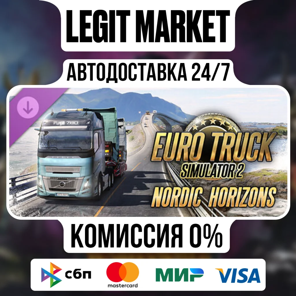 Euro Truck Simulator 2 - Nordic Horizon DLC РУ+МИР АВТО