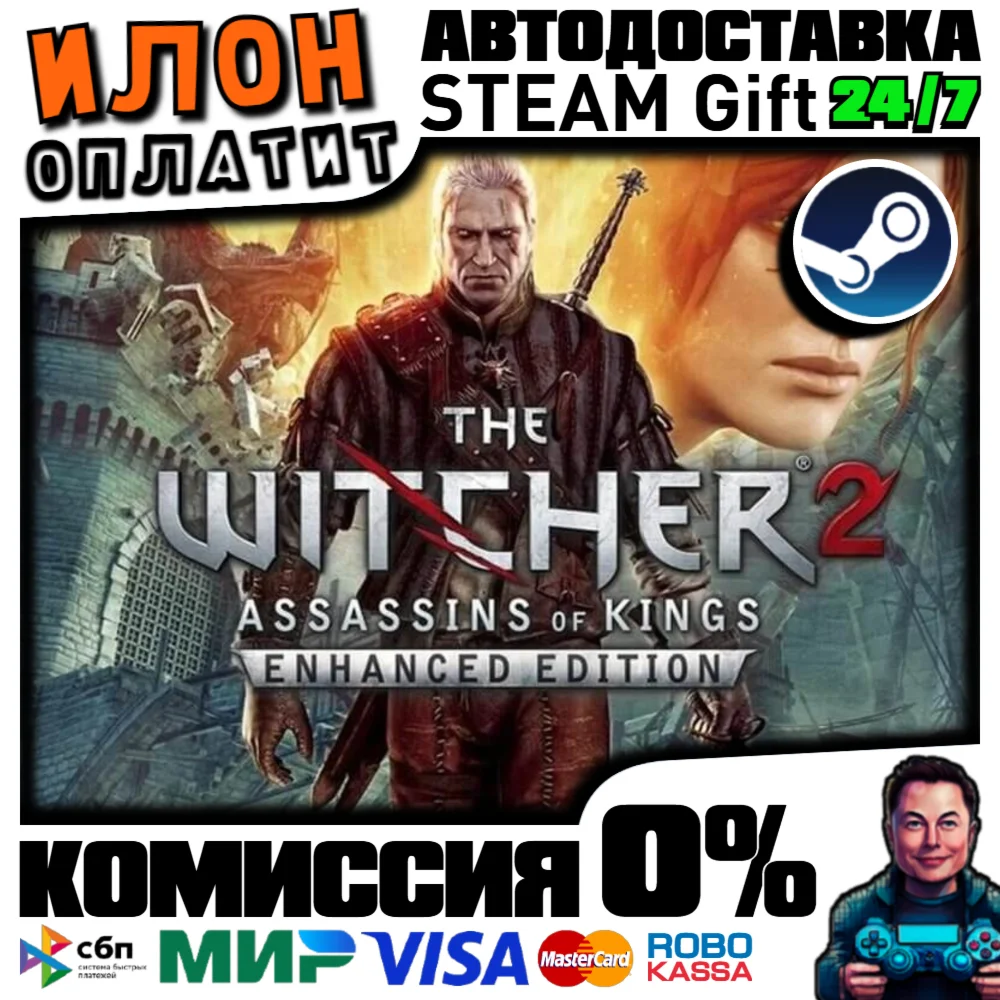 The Witcher 2 · Steam ВСЕ СТРАНЫ