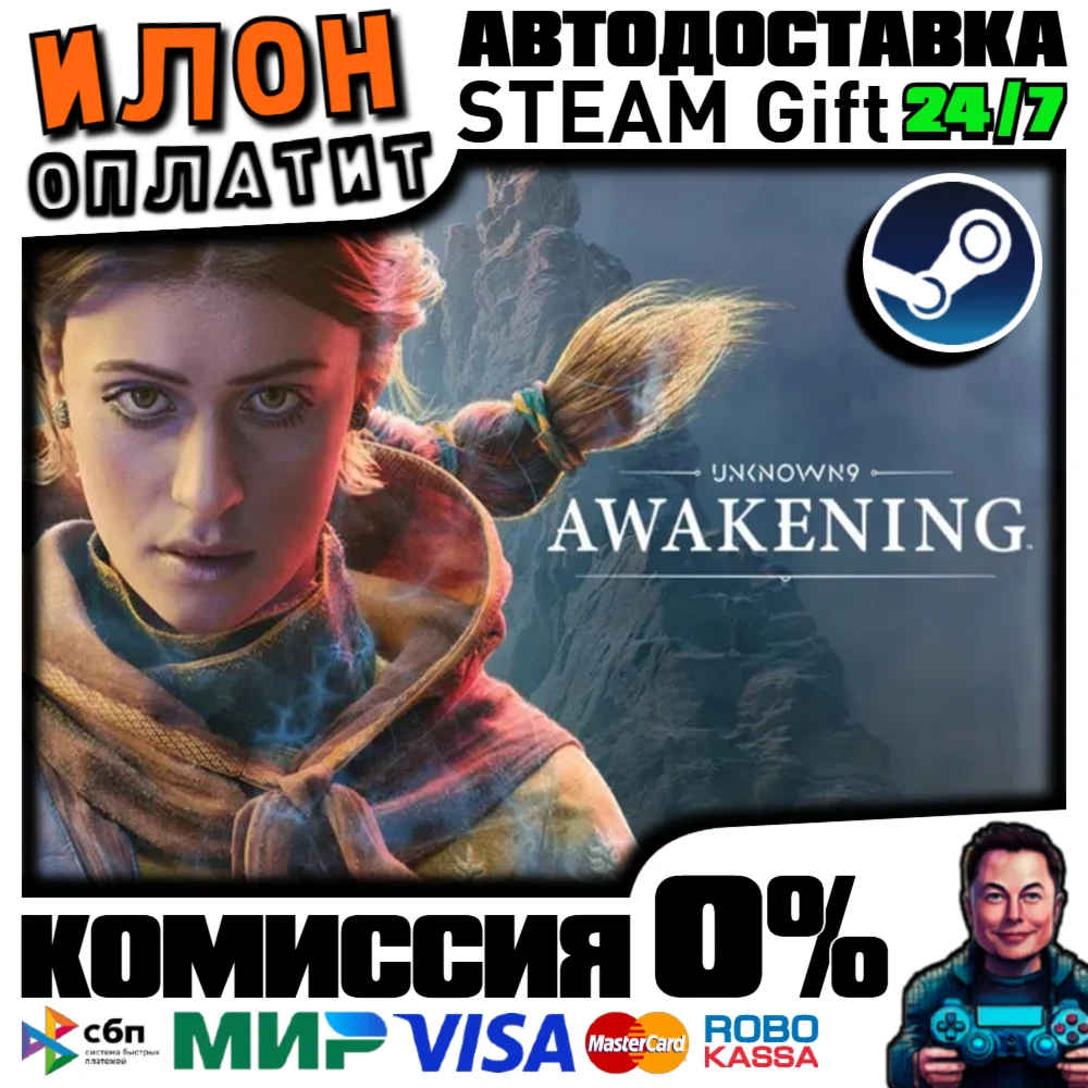 Unknown 9:Awakening Standard ·Steam РОССИЯ и ВСЕ СТРАНЫ