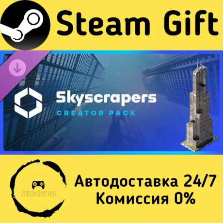  Cities: Skylines II - Creator Pack: Skyscrapers ????