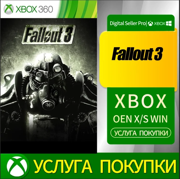 Fallout 3 XBOX +DLC Любой номер аккаунта