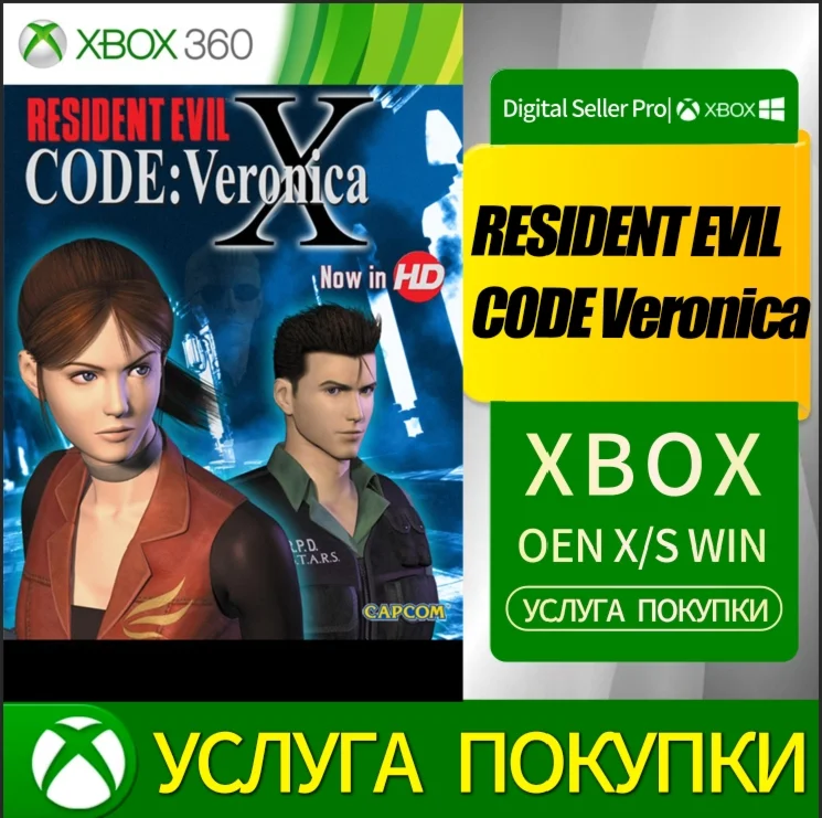 RESIDENT EVIL CODE Veronica X XBOX Любой номер учетной